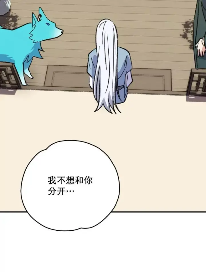 《伊格列特》126.重新启程图104