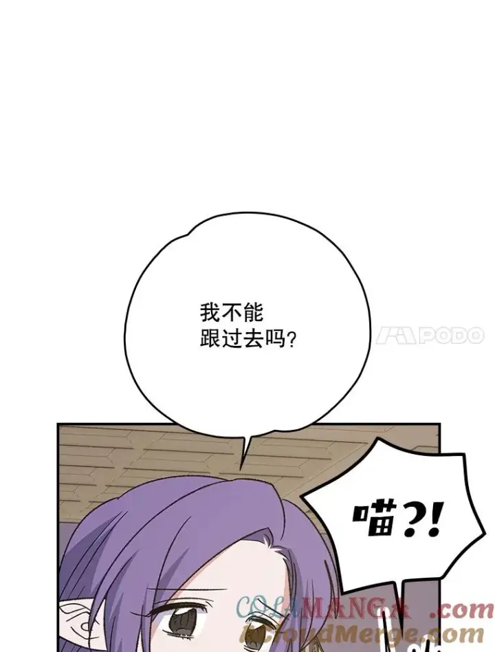 《伊格列特》126.重新启程图105
