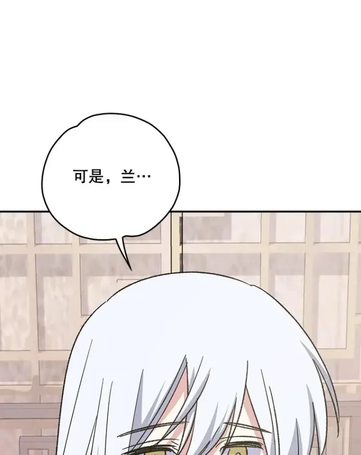 《伊格列特》126.重新启程图107