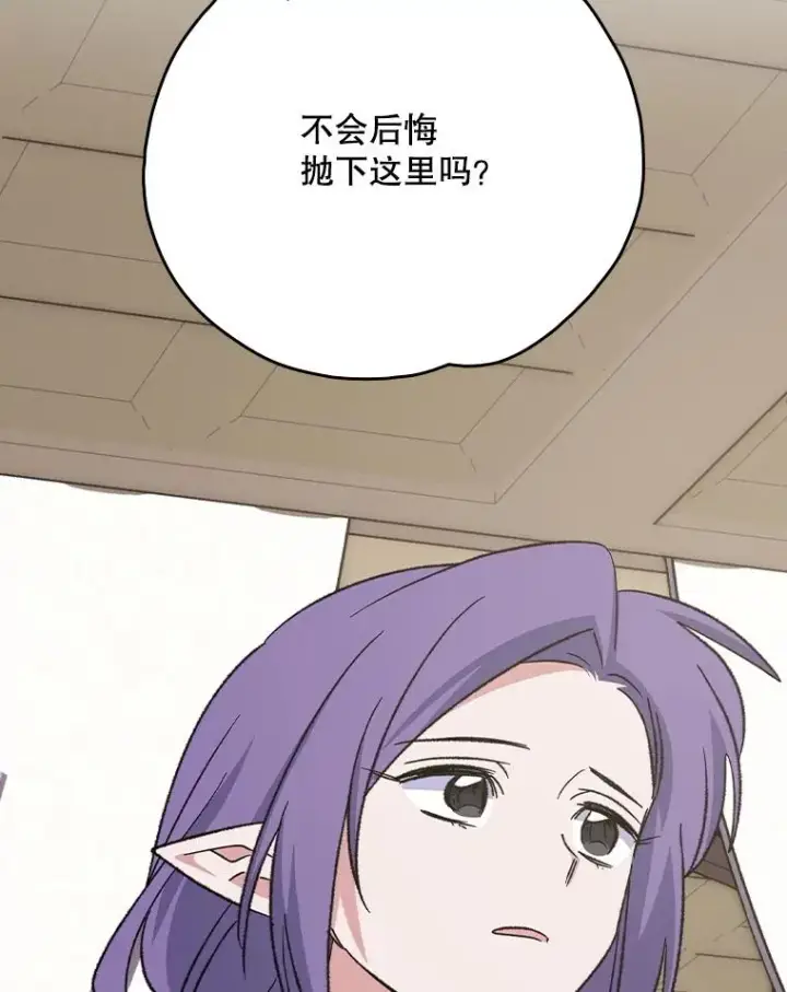 《伊格列特》126.重新启程图110