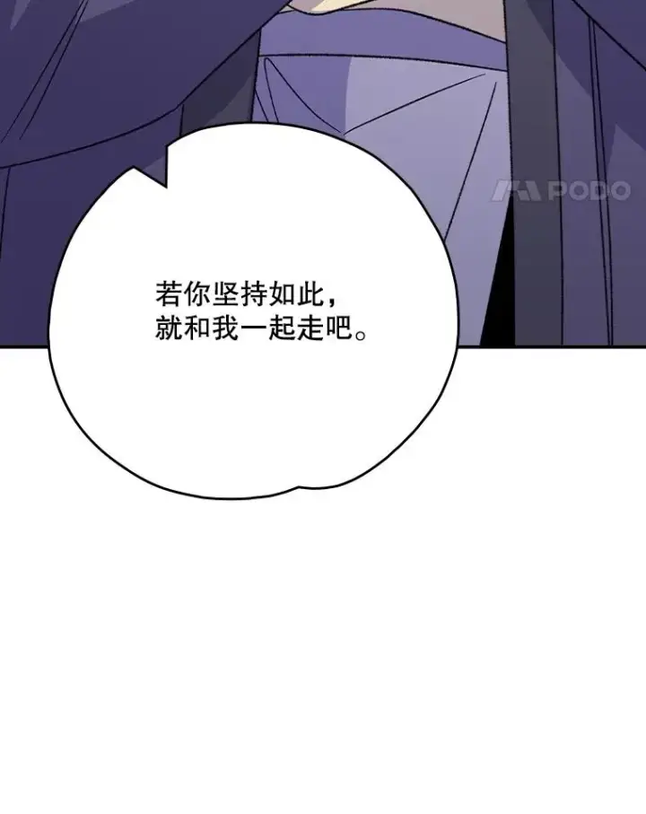《伊格列特》126.重新启程图112