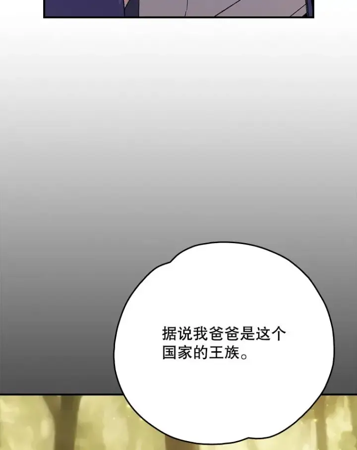 《伊格列特》126.重新启程图114