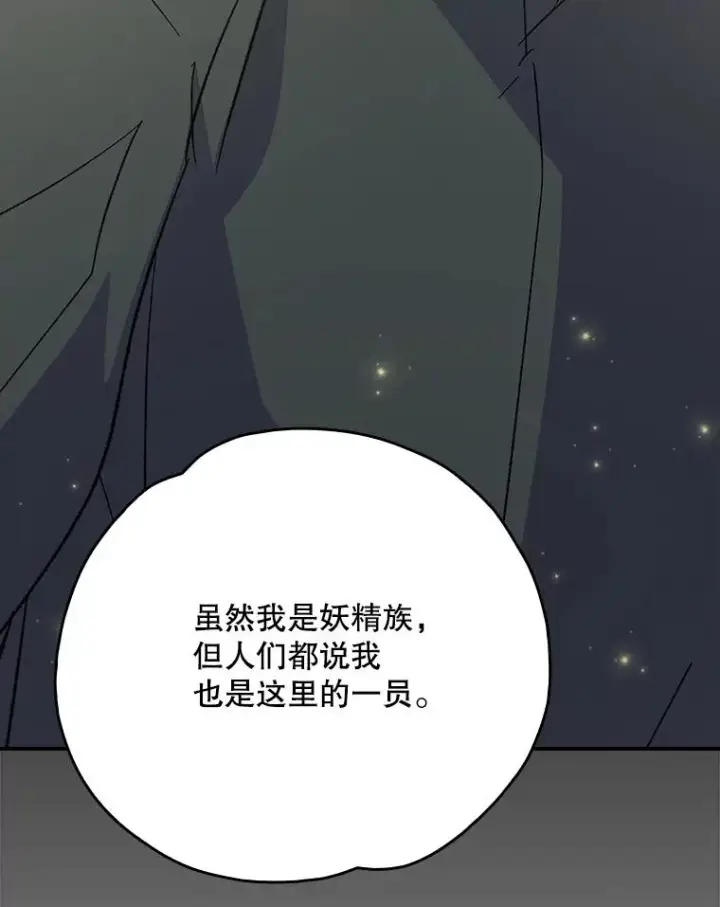 《伊格列特》126.重新启程图116