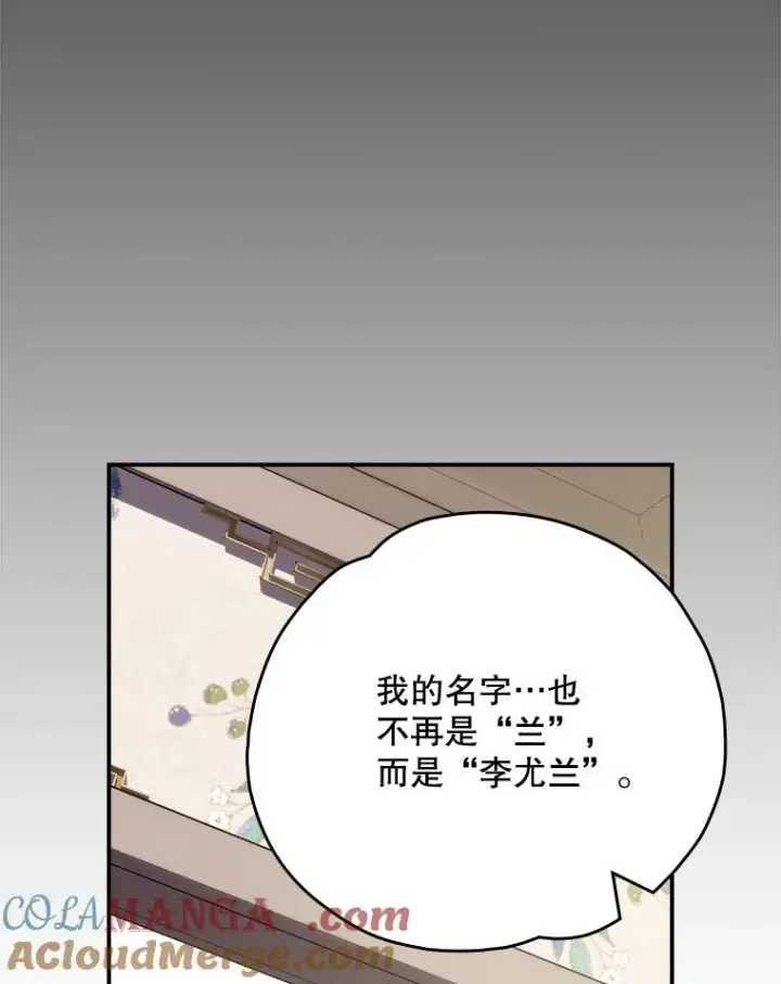 《伊格列特》126.重新启程图117