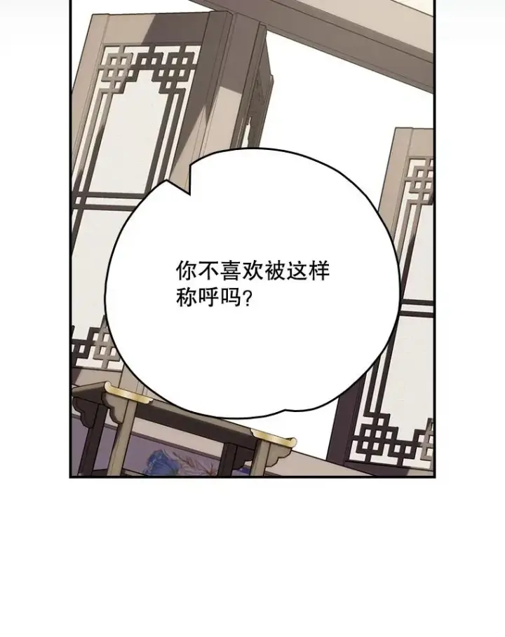 《伊格列特》126.重新启程图118
