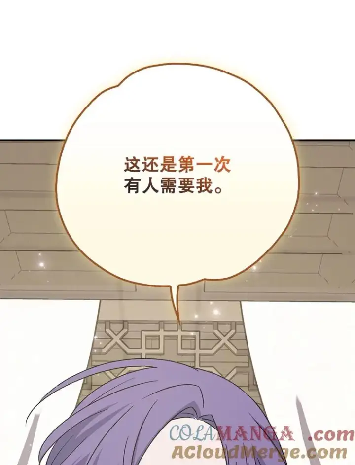 《伊格列特》126.重新启程图121