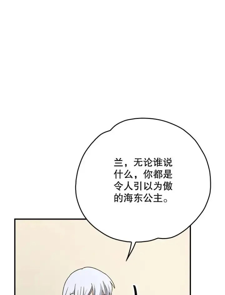 《伊格列特》126.重新启程图124