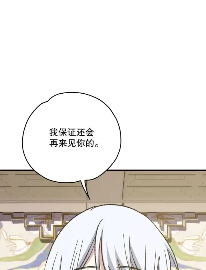 《伊格列特》126.重新启程图126