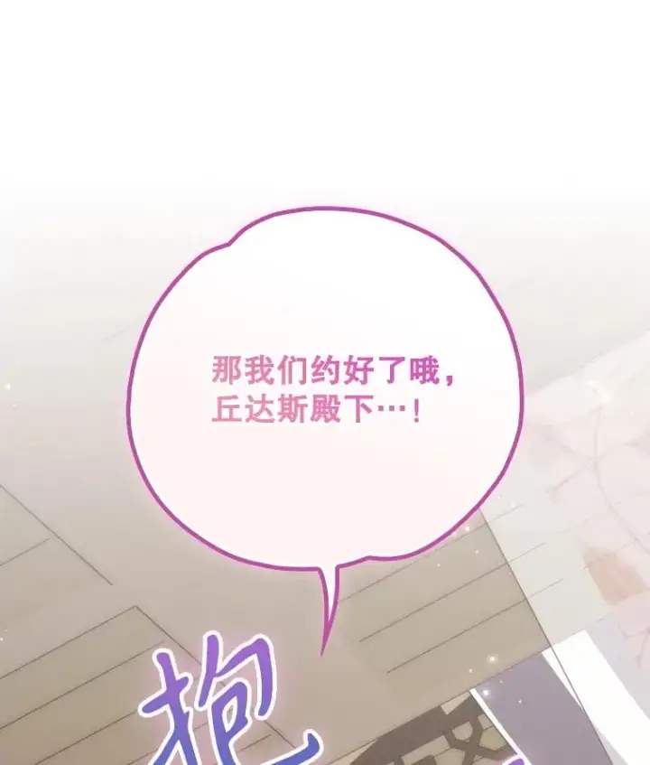 《伊格列特》126.重新启程图131