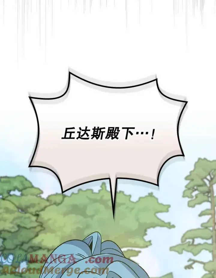 《伊格列特》126.重新启程图17