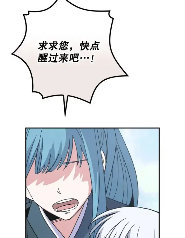 《伊格列特》126.重新启程图20