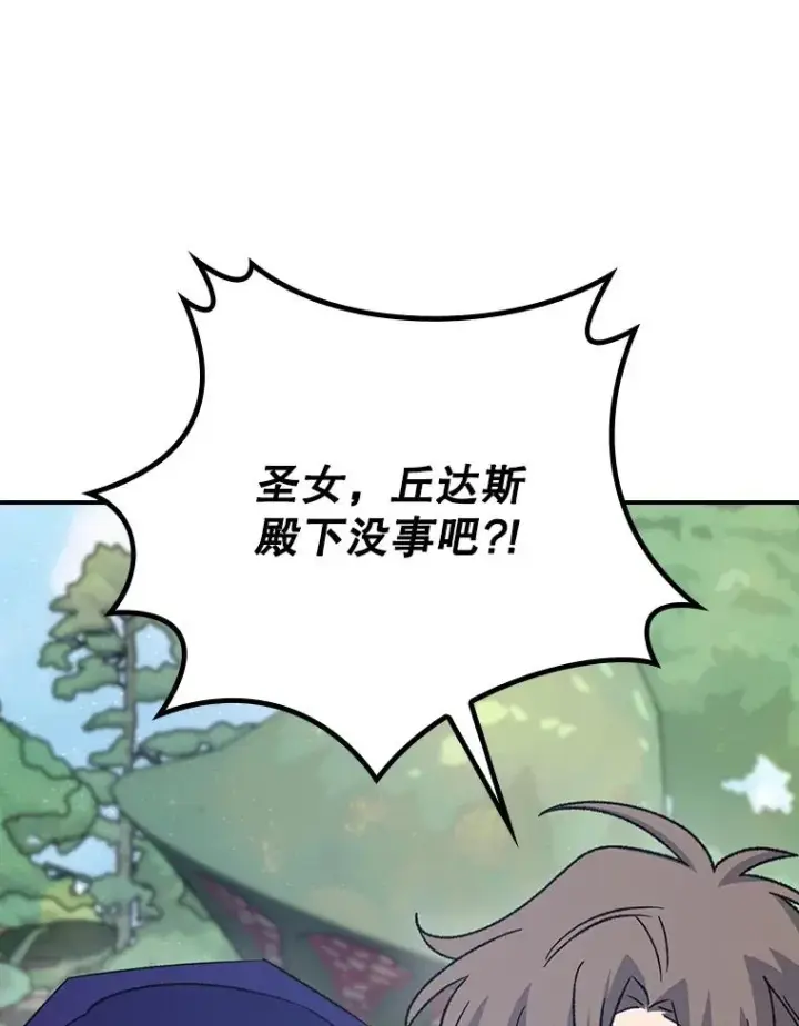 《伊格列特》126.重新启程图22