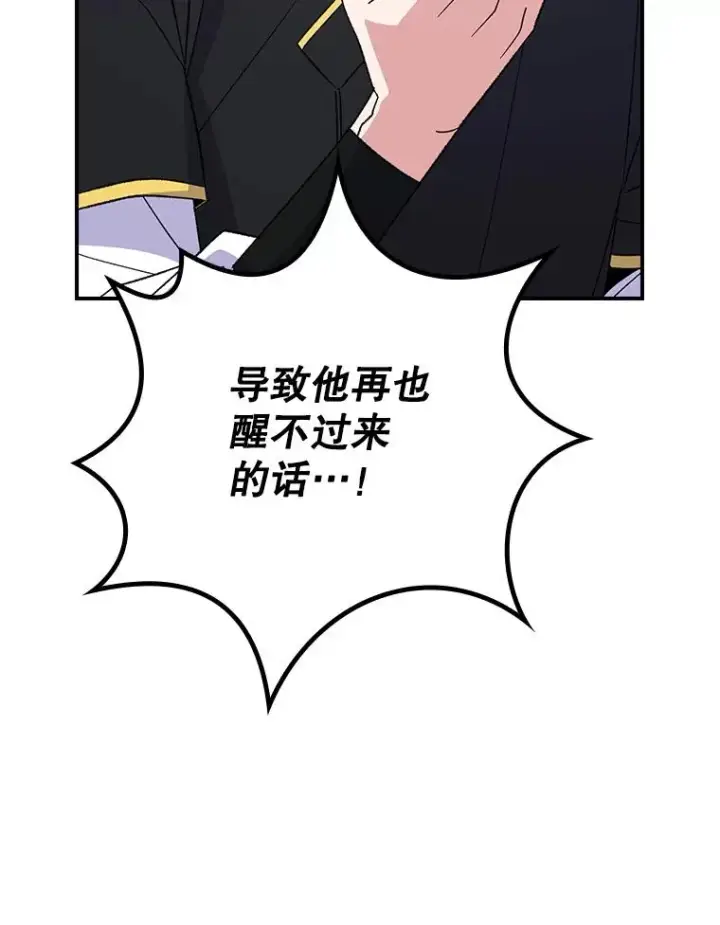 《伊格列特》126.重新启程图26