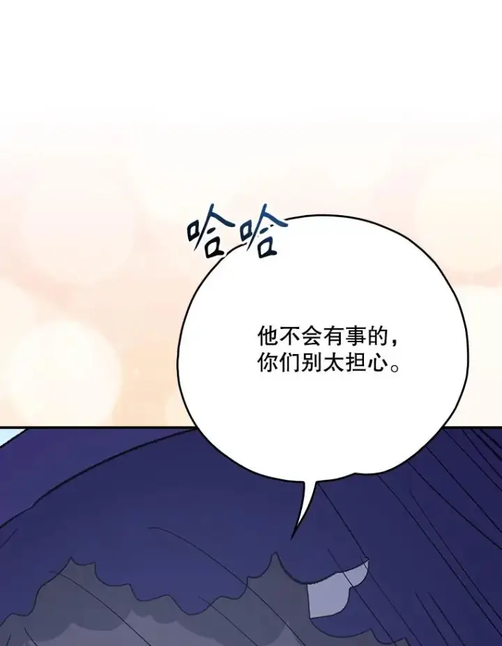 《伊格列特》126.重新启程图27