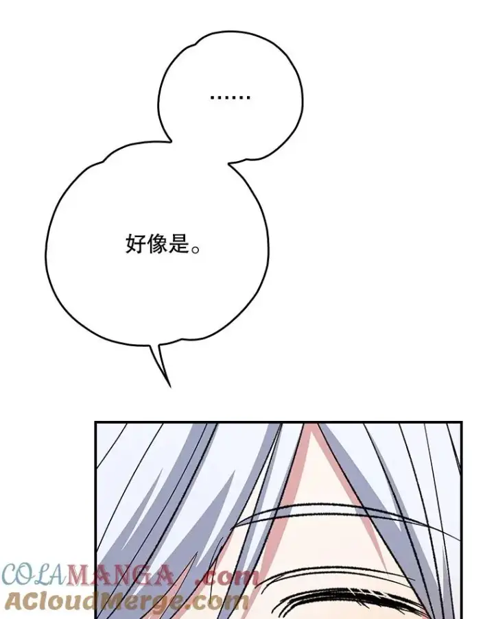《伊格列特》126.重新启程图37