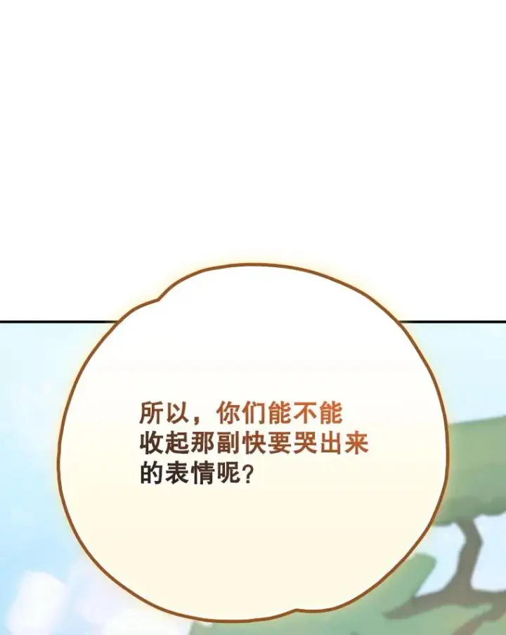《伊格列特》126.重新启程图39