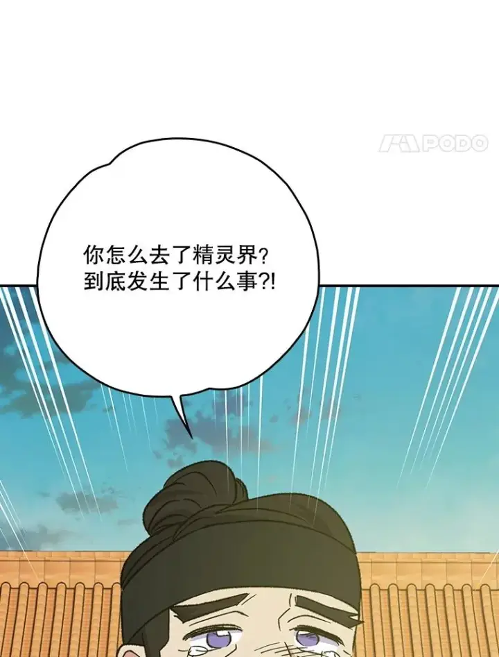 《伊格列特》126.重新启程图4