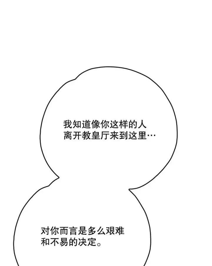 《伊格列特》126.重新启程图47