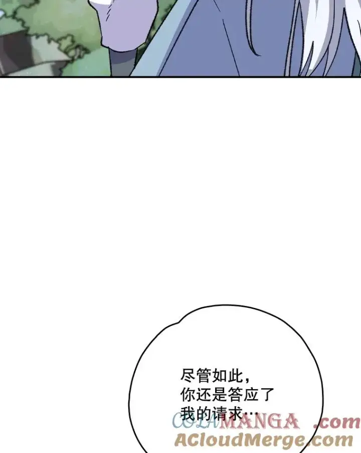 《伊格列特》126.重新启程图49
