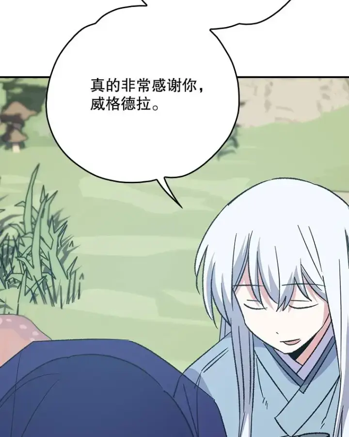 《伊格列特》126.重新启程图50