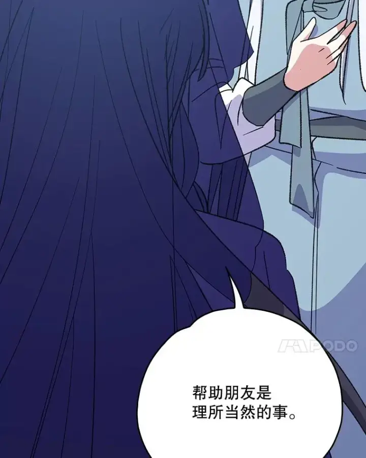 《伊格列特》126.重新启程图51