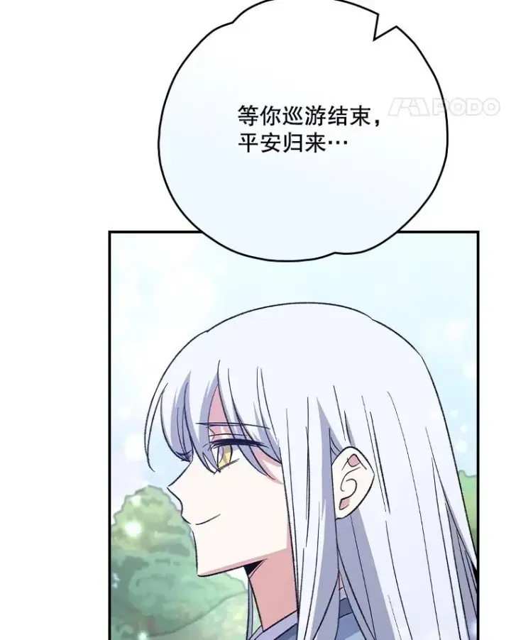 《伊格列特》126.重新启程图55