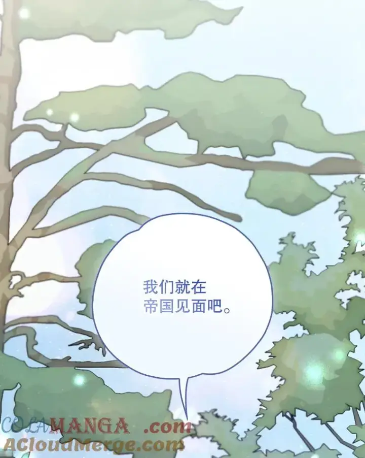 《伊格列特》126.重新启程图57