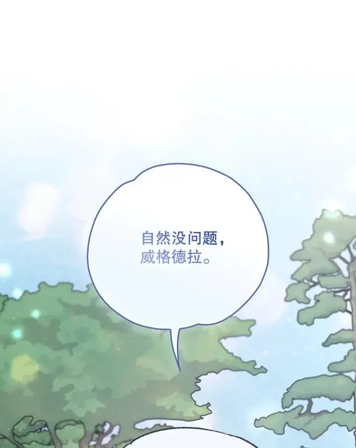 《伊格列特》126.重新启程图60