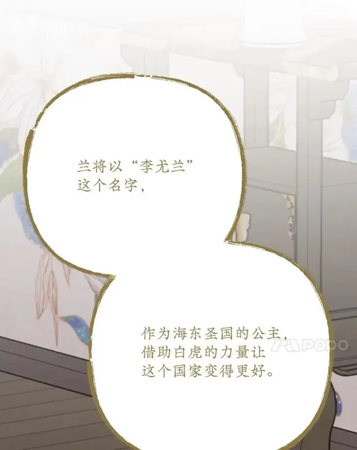 《伊格列特》126.重新启程图68