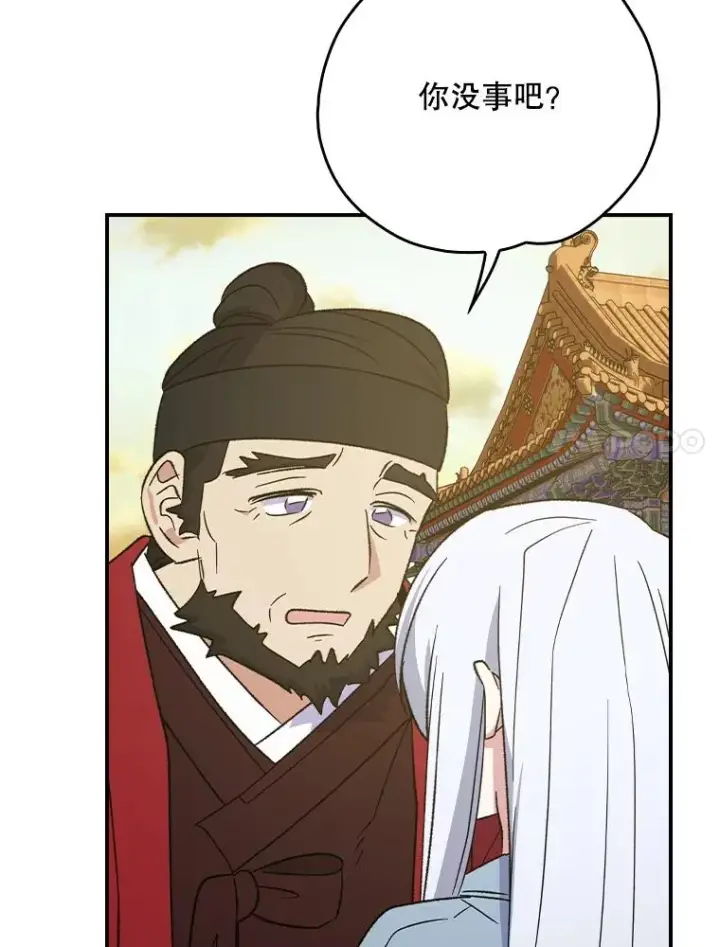 《伊格列特》126.重新启程图7
