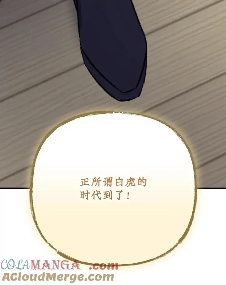 《伊格列特》126.重新启程图73