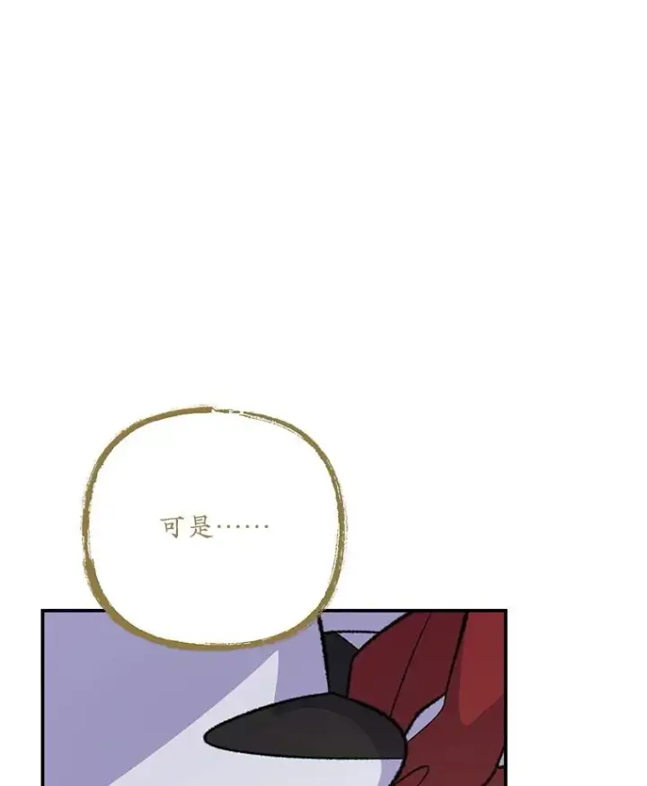 《伊格列特》126.重新启程图74