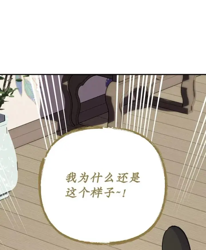 《伊格列特》126.重新启程图76