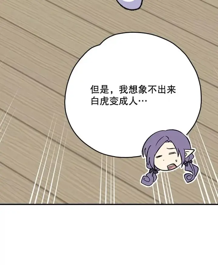 《伊格列特》126.重新启程图78
