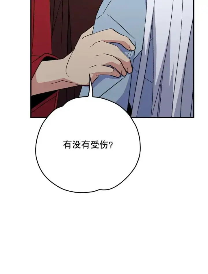 《伊格列特》126.重新启程图8