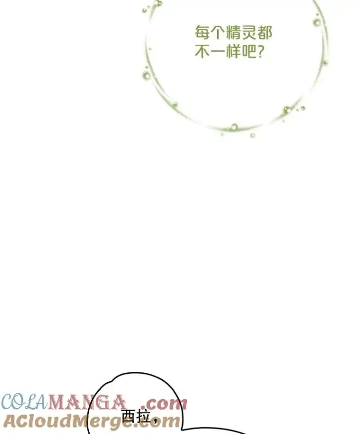 《伊格列特》126.重新启程图81