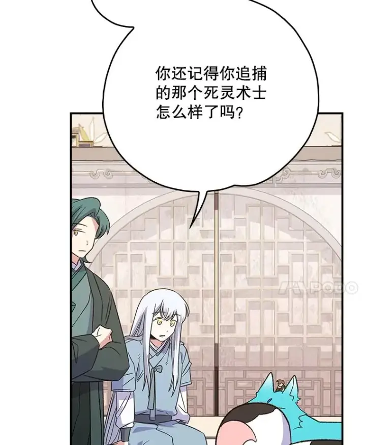 《伊格列特》126.重新启程图82