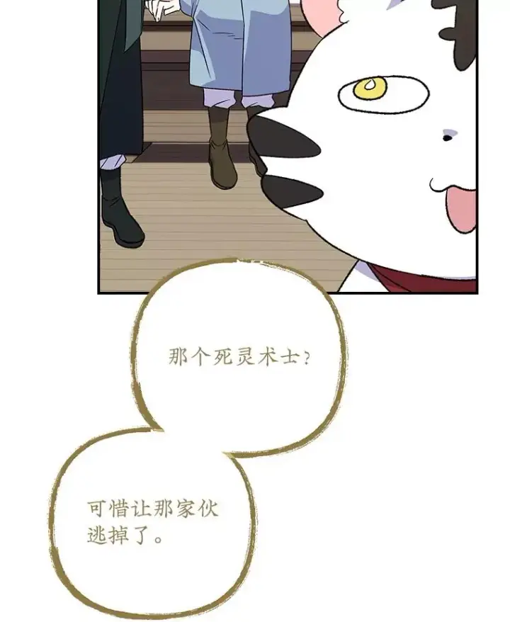 《伊格列特》126.重新启程图83