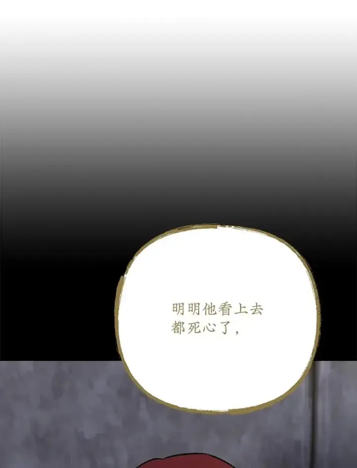 《伊格列特》126.重新启程图84