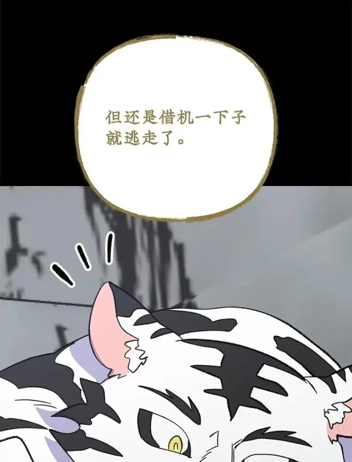 《伊格列特》126.重新启程图87