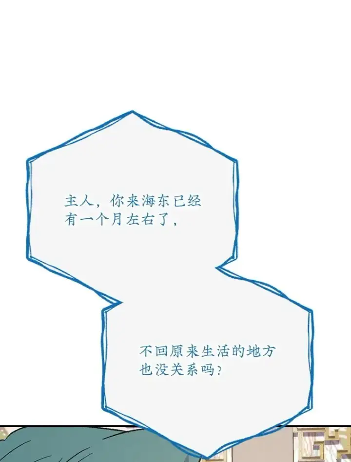 《伊格列特》126.重新启程图96