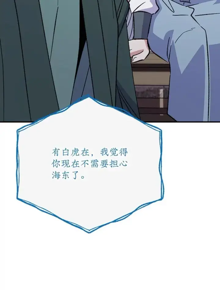 《伊格列特》126.重新启程图98
