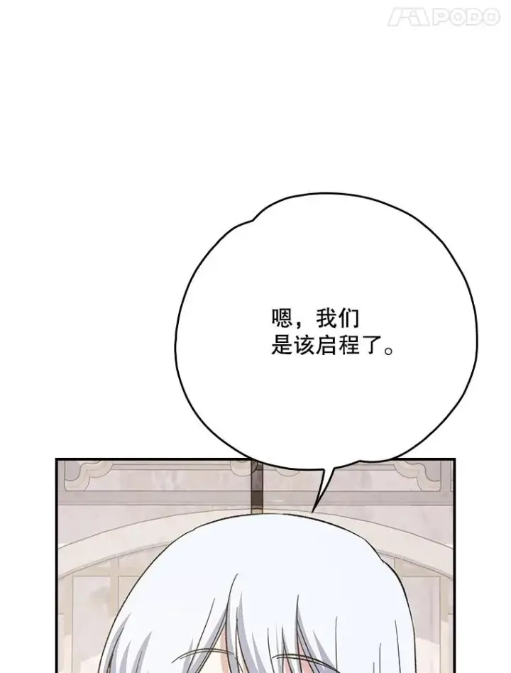 《伊格列特》126.重新启程图99