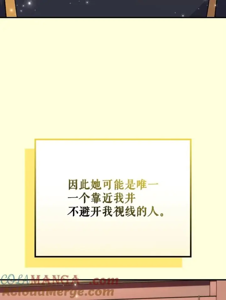 《伊格列特》127.面见皇帝图109