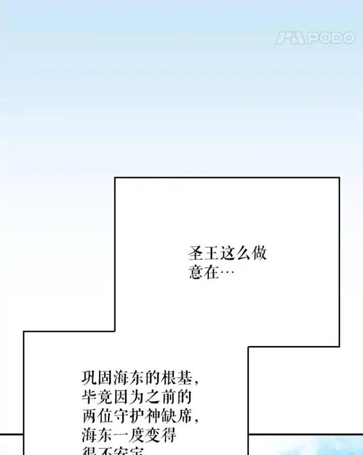 《伊格列特》127.面见皇帝图11
