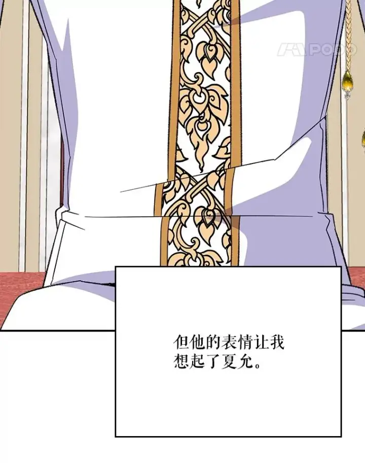 《伊格列特》127.面见皇帝图114
