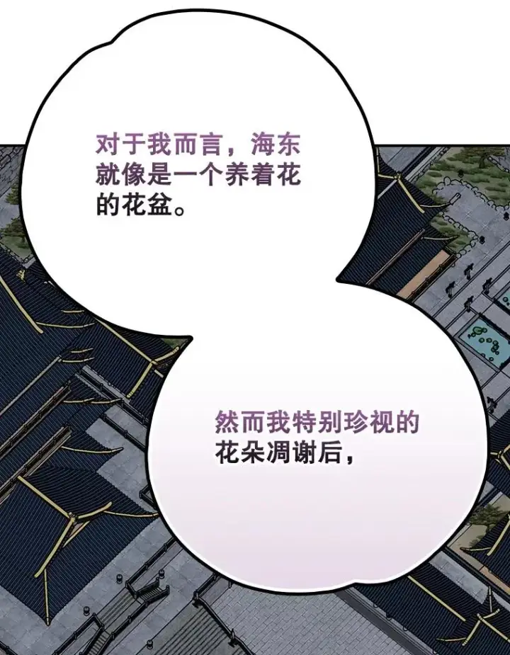 《伊格列特》127.面见皇帝图122