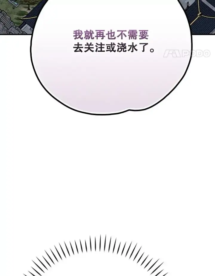 《伊格列特》127.面见皇帝图124
