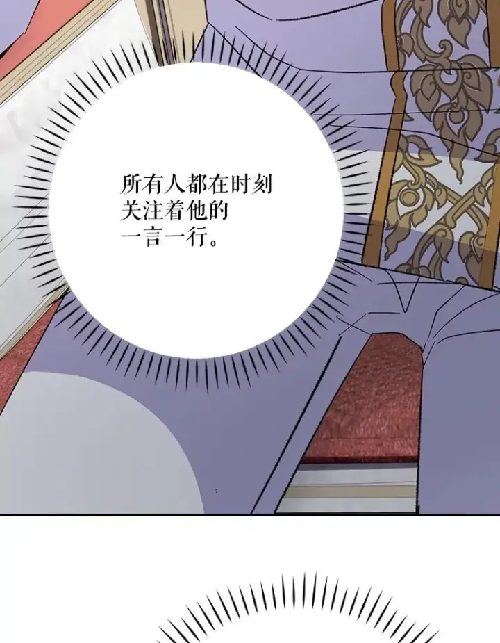 《伊格列特》127.面见皇帝图128