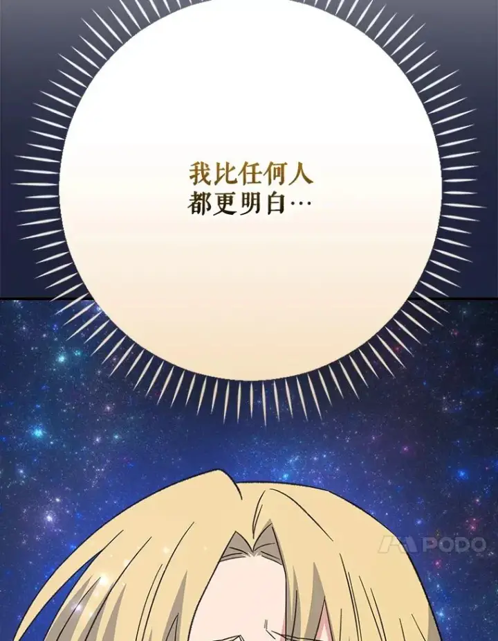 《伊格列特》127.面见皇帝图130